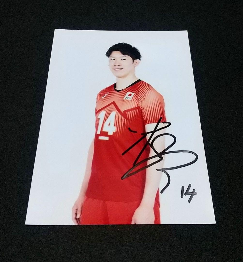 Amazon.co.jp: 全日本男子バレー 石川祐希選手 直筆サイン入 写真