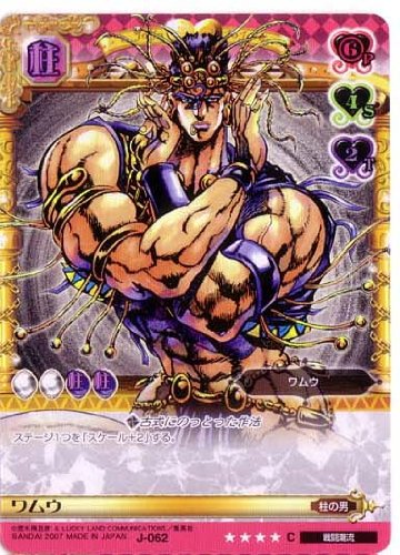 Amazon.co.jp: ジョジョの奇妙な冒険ABC 1弾 【コモン】 《キャラ