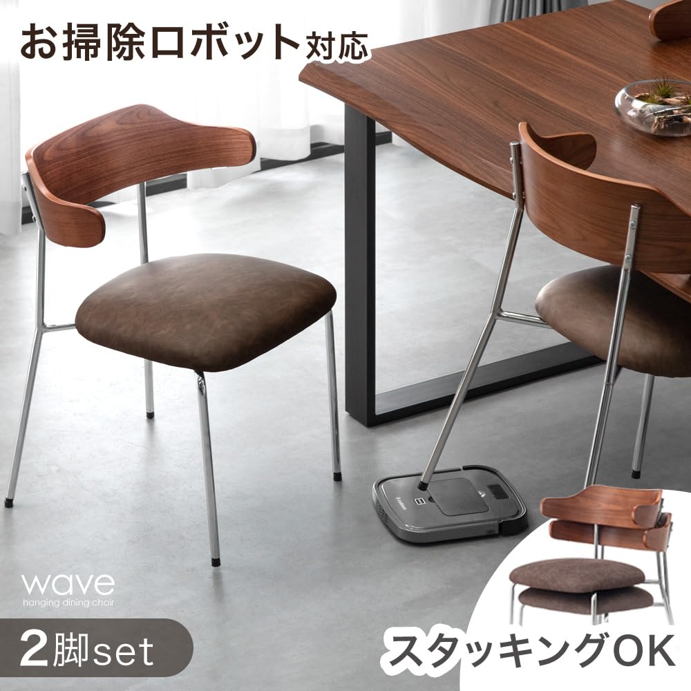 Amazon｜タンスのゲン ダイニングチェア 2脚セット ハンギング ハーフ