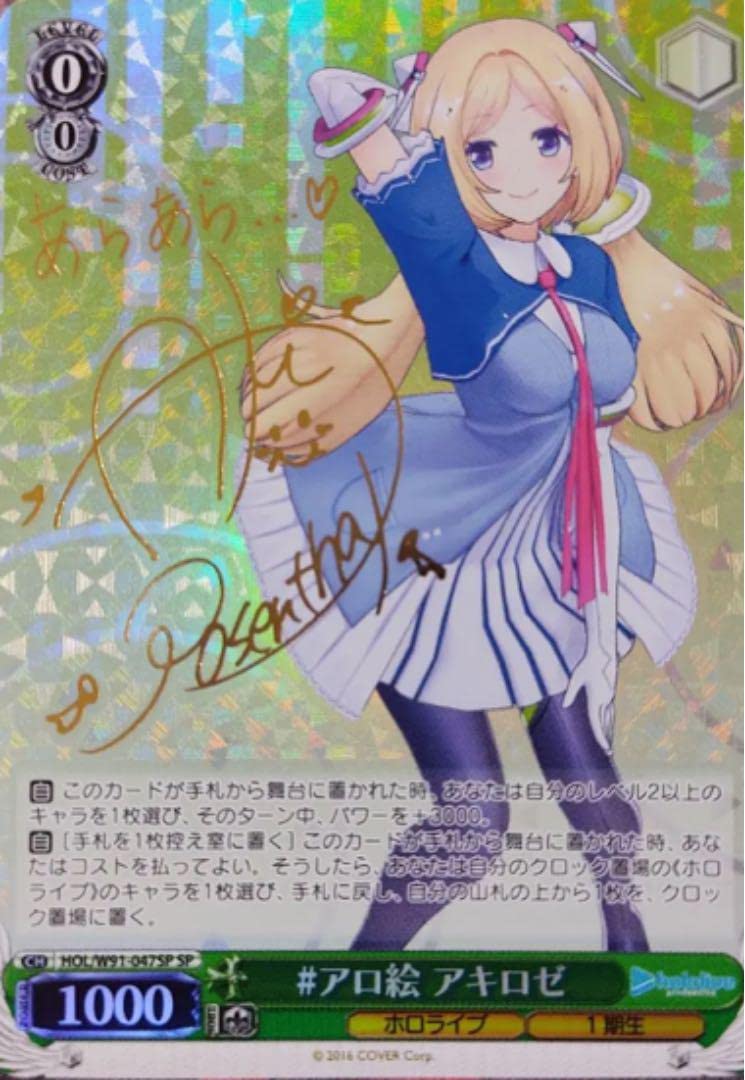 ヴァイスシュヴァルツ 宇宙への夢 クド サイン SP キラ ホロ カード