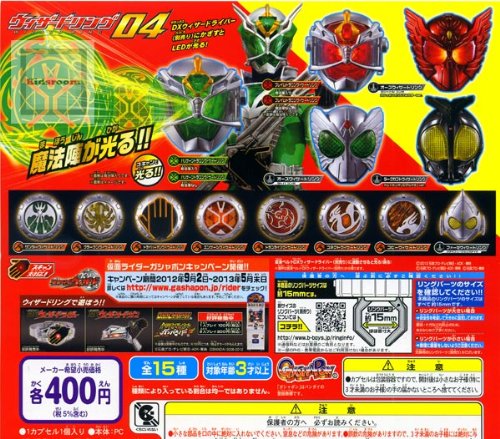 Amazon.co.jp: 仮面ライダーウィザード ： サンダーウィザードリング