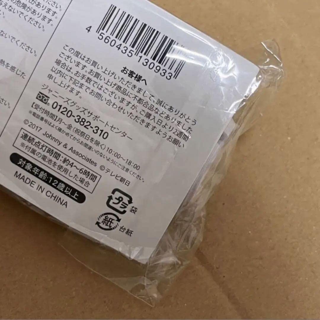 Amazon.co.jp: King & Prince キンプリ ペンライト キンブレ : おもちゃ