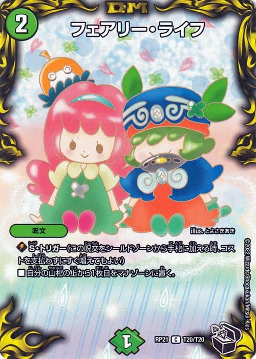 Amazon.co.jp: デュエルマスターズ フェアリー・ライフ(コモン) 鬼ヤバ