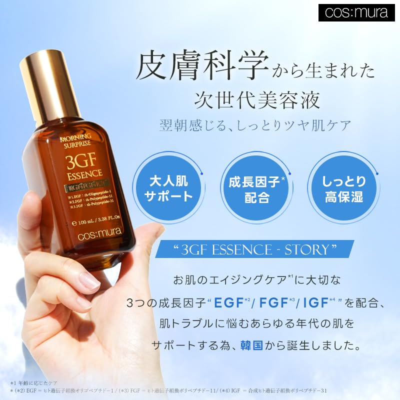 Amazon.co.jp: [cos:mura] Official Dealer [3GF Essence] Serum (30ml