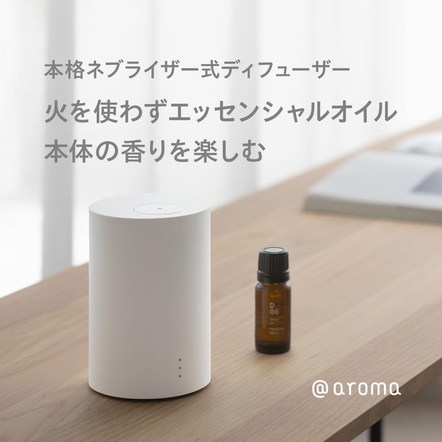 Amazon.co.jp: アットアロマ ワン ディフューザー