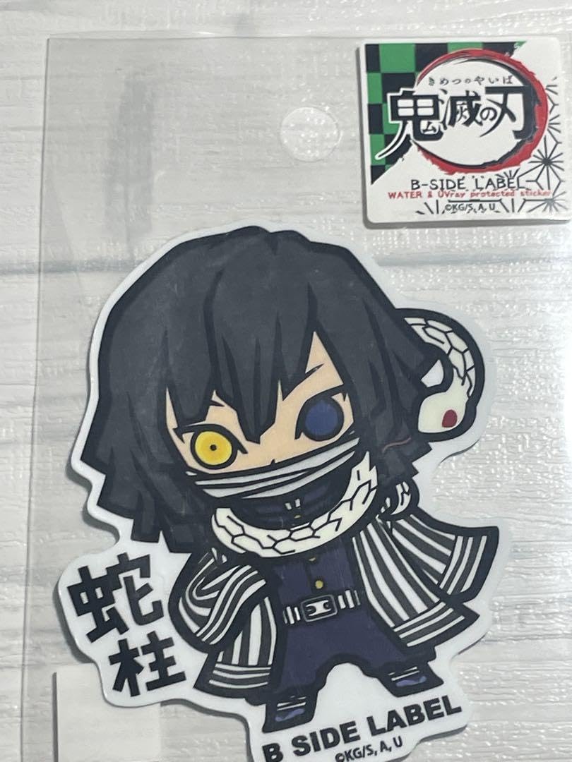 Amazon.co.jp: 蛇柱 鬼 滅 伊黒小芭内 ステッカー : 文房具・オフィス用品