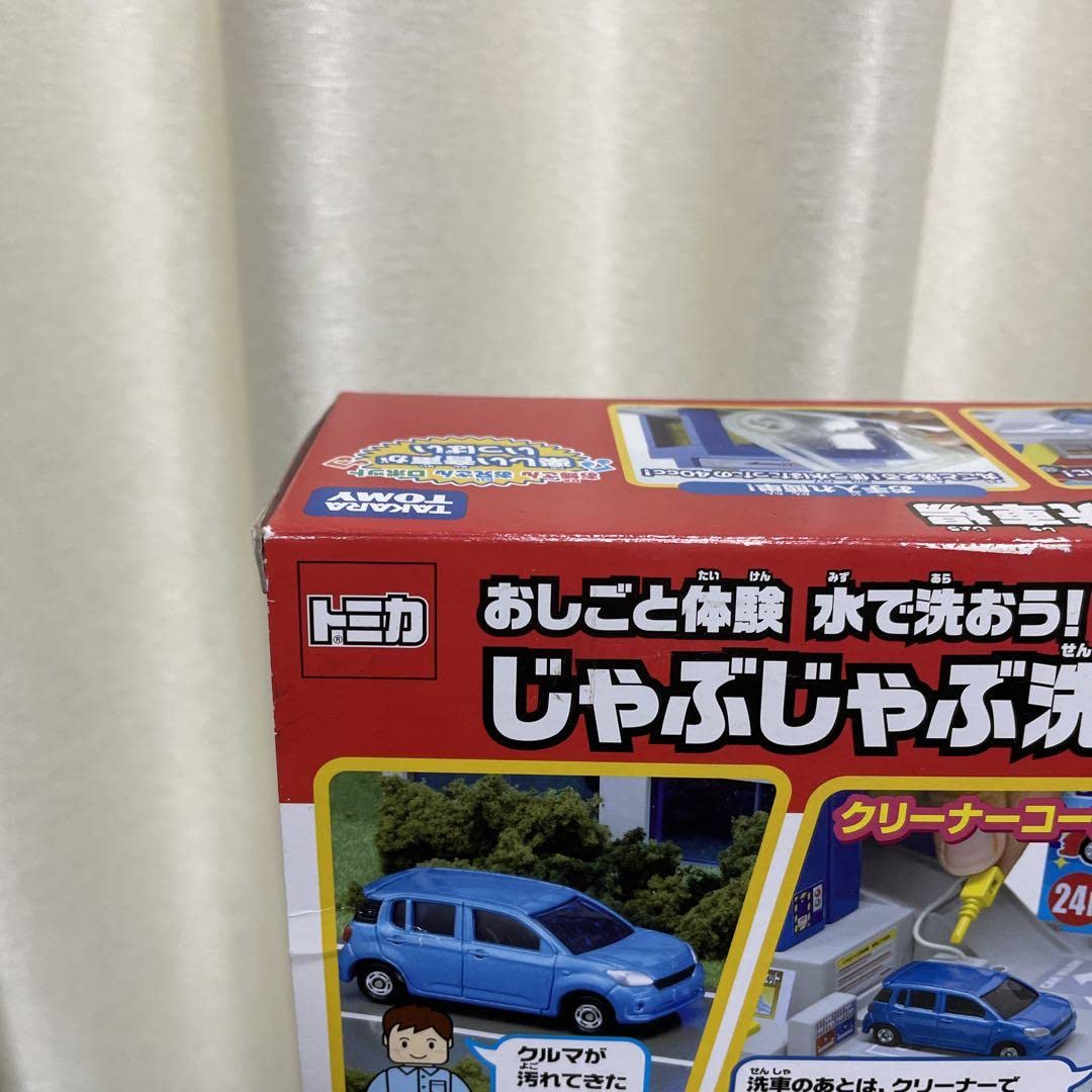 Amazon.co.jp: トミカタウン おしごと体験 水で洗おう！じゃぶじゃぶ