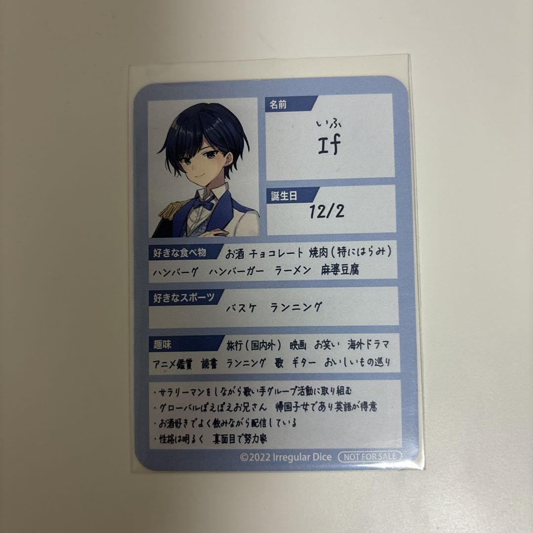 Amazon.co.jp: いれいす ソロアルバム CD特典 カード チェキ いふ If