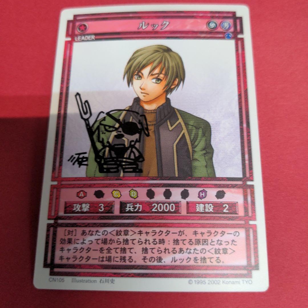 Amazon.co.jp: 幻想水滸伝TCG ルック illust 石川史 サインカード眼帯