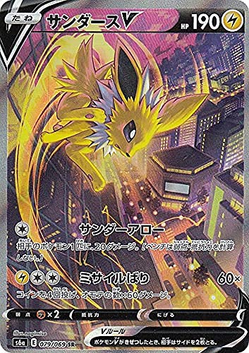 Amazon.co.jp: ポケモンカードゲーム S6a 079/069 サンダースV 雷 (SR