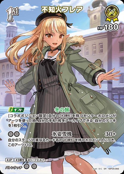 Amazon.co.jp: hololive OFFICIAL CARD GAME エンチャントレガリア