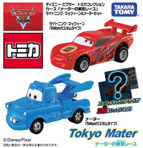 Amazon.co.jp: ディズニートミカ ディズニー・ピクサー トミカ