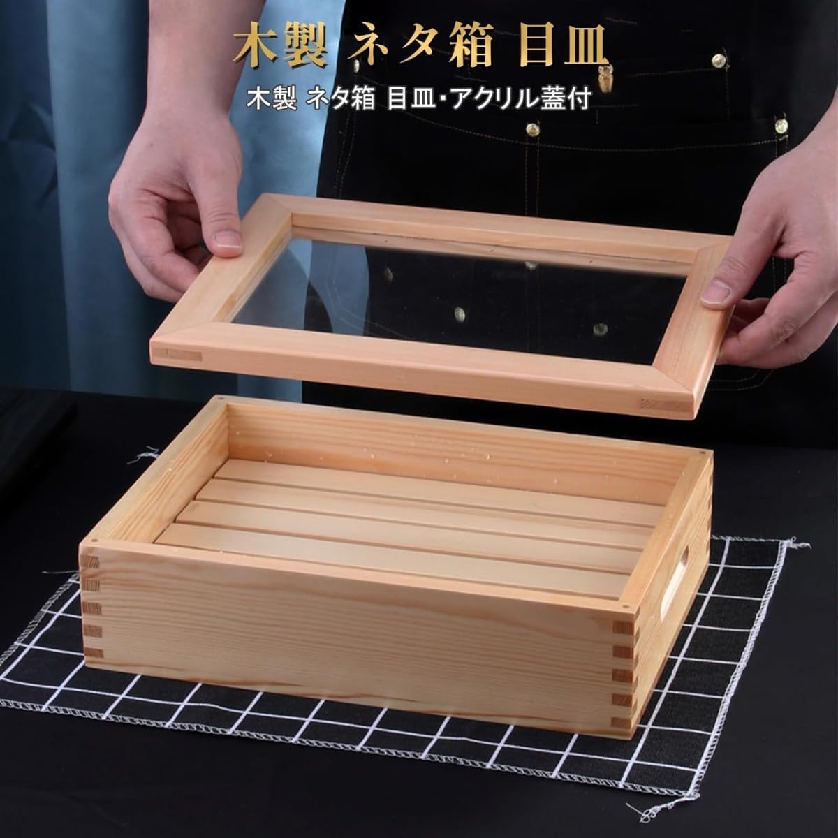 Amazon.co.jp: 木製 ネタ箱 目皿・アクリル蓋付 小 白木 長方形 多種