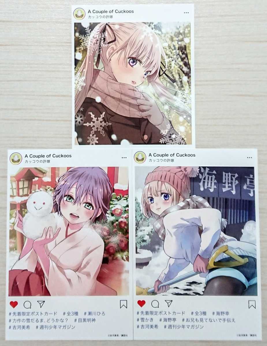 Amazon.co.jp: カッコウの許嫁 可愛いだけじゃない式守さん コミック