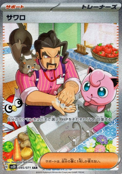 Amazon.co.jp: ポケモンカードゲームSV sv2D 拡張パック クレイ