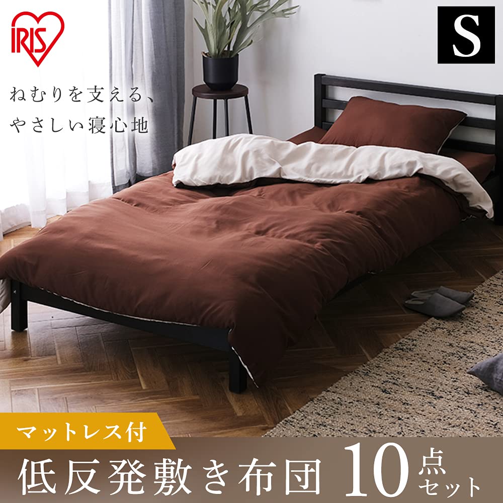 Amazon｜アイリスオーヤマ 布団セット マットレス付10点セット 除湿