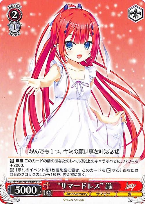 Amazon.co.jp: ヴァイスシュヴァルツ Key all-star “サマードレス” 識