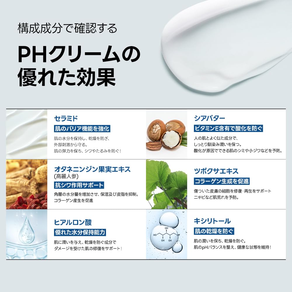 Amazon | SAM'U(サミュ) PHセンシティブクリーム 50ml (JARタイプ