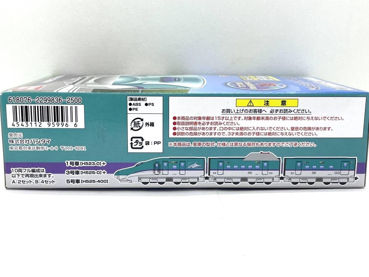Amazon | Bトレインショーティー 北海道新幹線 H5系 Aセット（1号車+3