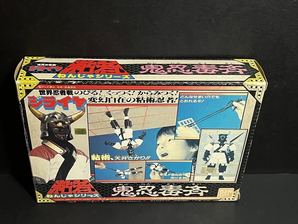 Amazon.co.jp: 当時 世界忍者戦 ジライヤ 粘者シリーズ 鬼忍毒斉