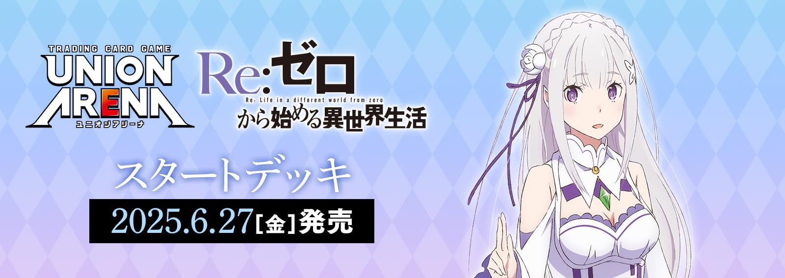 Amazon.co.jp: 【未開封】UNION ARENA ユニオンアリーナ スタート