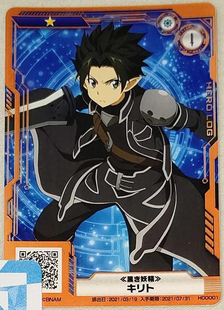 Amazon.co.jp: ノーマル印刷黒き妖精 キリト星1 SAOAC SAOアーケード