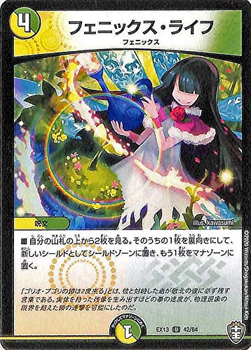 Amazon.co.jp: デュエルマスターズ フェニックス・ライフ アンコモン