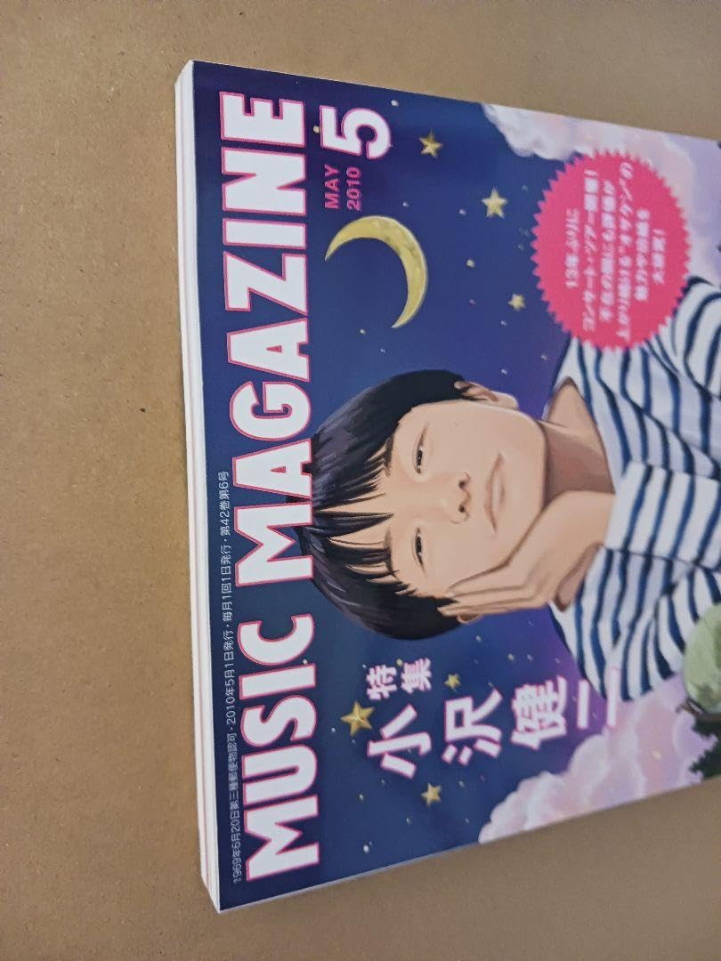 Amazon.co.jp: 「特集 小沢健二」本 ミュージックマガジン : ホーム