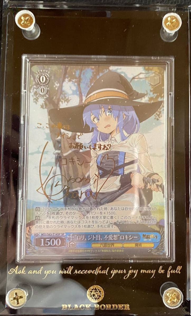 Amazon.co.jp: ヴァイスシュバルツ ロリ、ジト目、不愛想 ロキシー sp