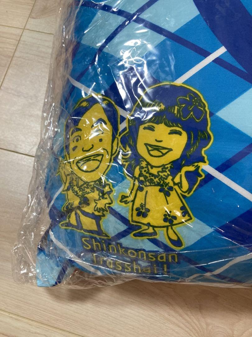 Amazon.co.jp: 新婚さんいらっしゃい yes no 枕 2個セット : ホーム