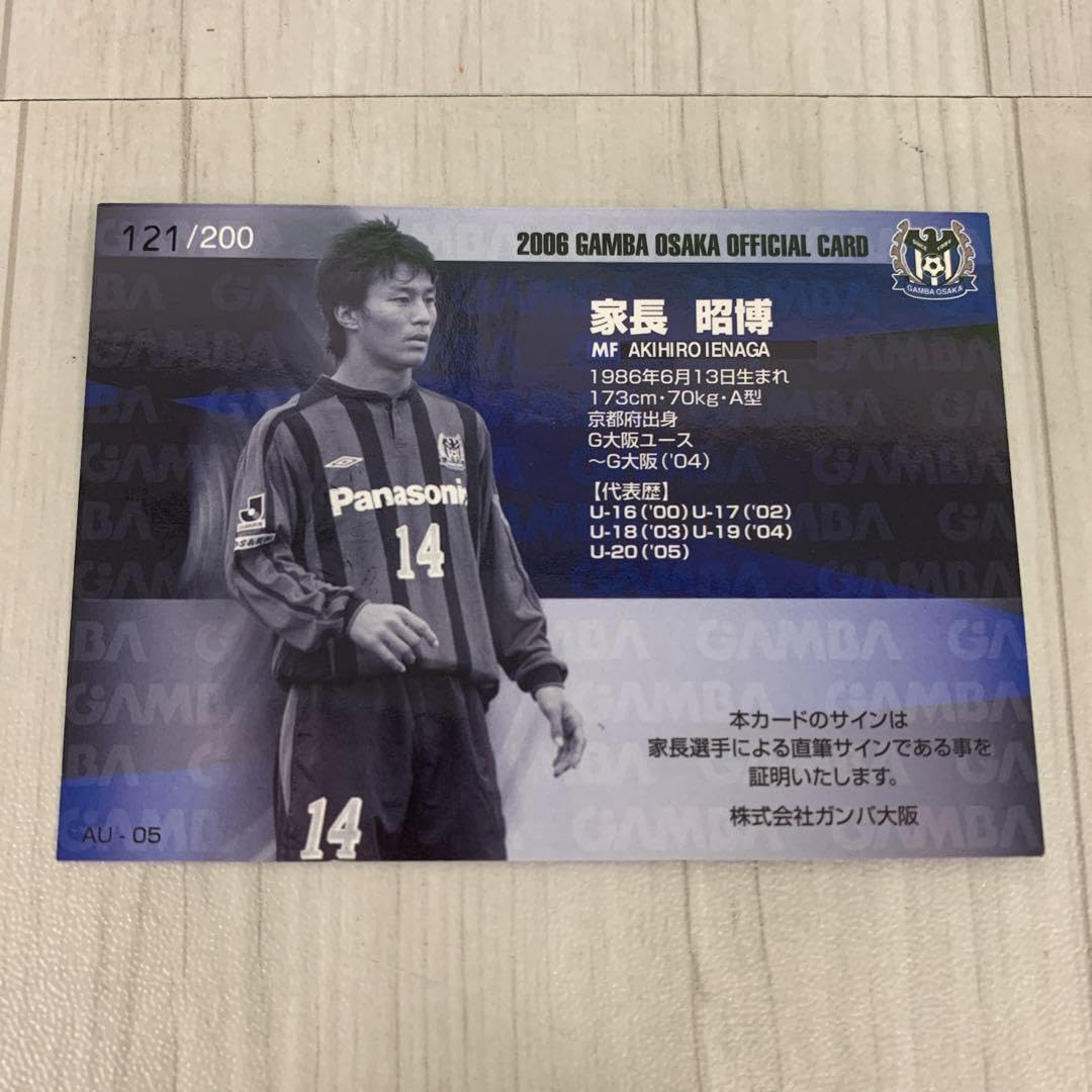 Amazon.co.jp: サッカー Jリーグ ガンバ大阪 家長昭博選手 直筆サイン