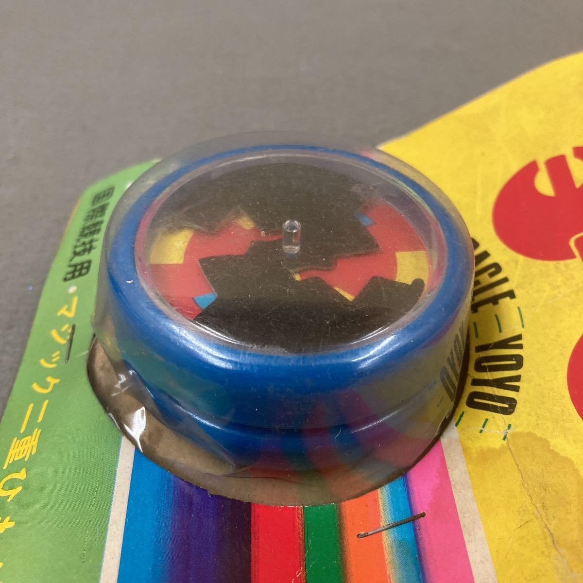 Amazon | 昭和レトロ ふしぎなふしぎないろがわり ミラクル ヨーヨー