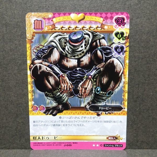Amazon.co.jp: ジョジョの奇妙な冒険 ABC アドベンチャーバトルカード