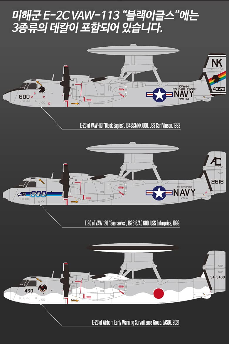 Amazon.com: Academy 1/144 US Navy E-2C Hawkeye VAW-113 Black