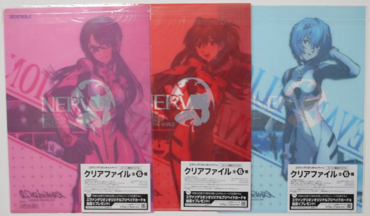 Amazon.co.jp: ローソン限定オリジナル エヴァンゲリオン クリア