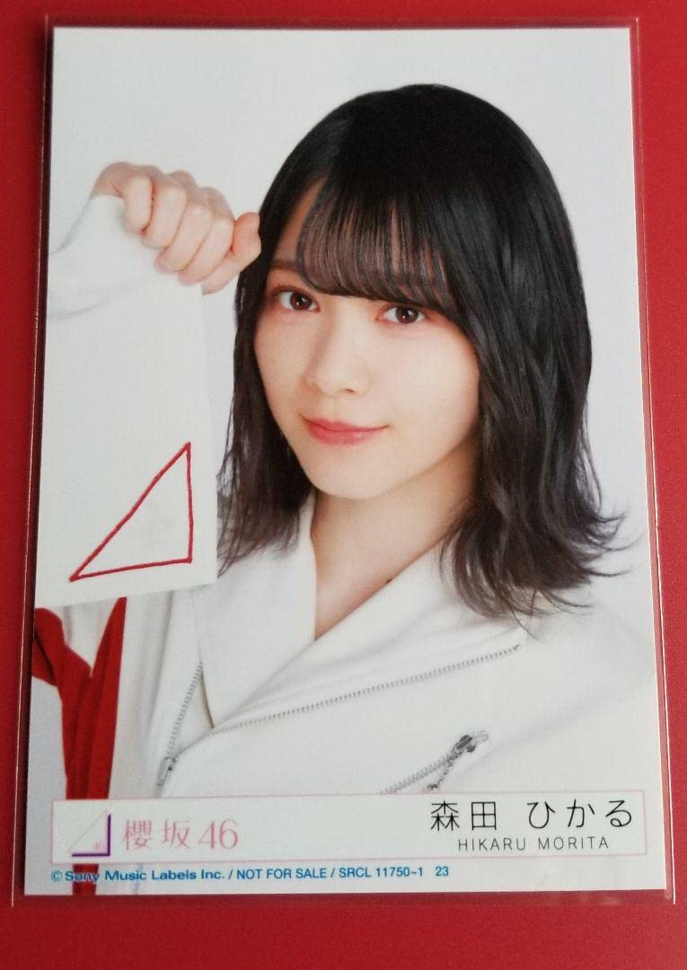 Amazon.co.jp: 櫻坂46 森田ひかる 「BAN」封入 生写真 ヨリ : おもちゃ