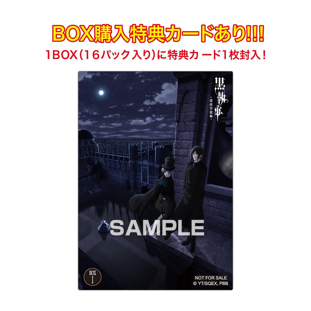 Amazon | エンスカイ(ENSKY) 黒執事-寄宿学校編- クリアカード