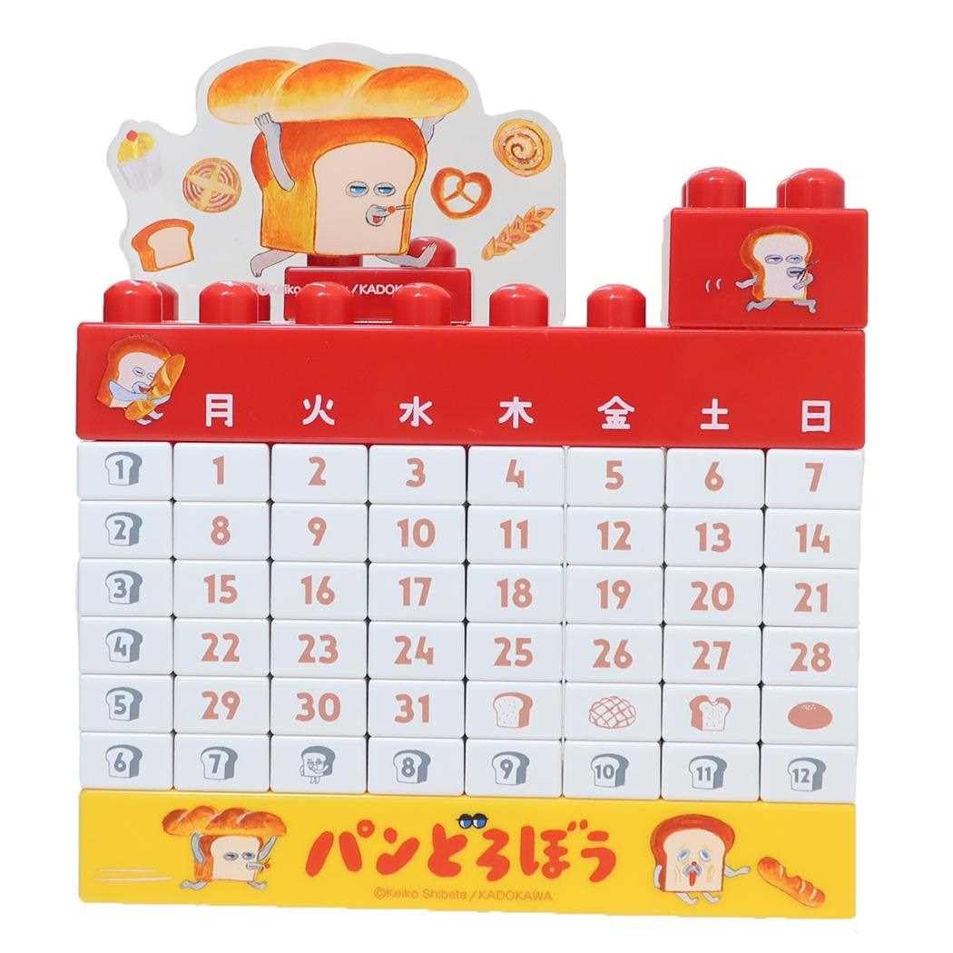 Amazon.co.jp: マリモクラフト パンどろぼう ブロックカレンダー