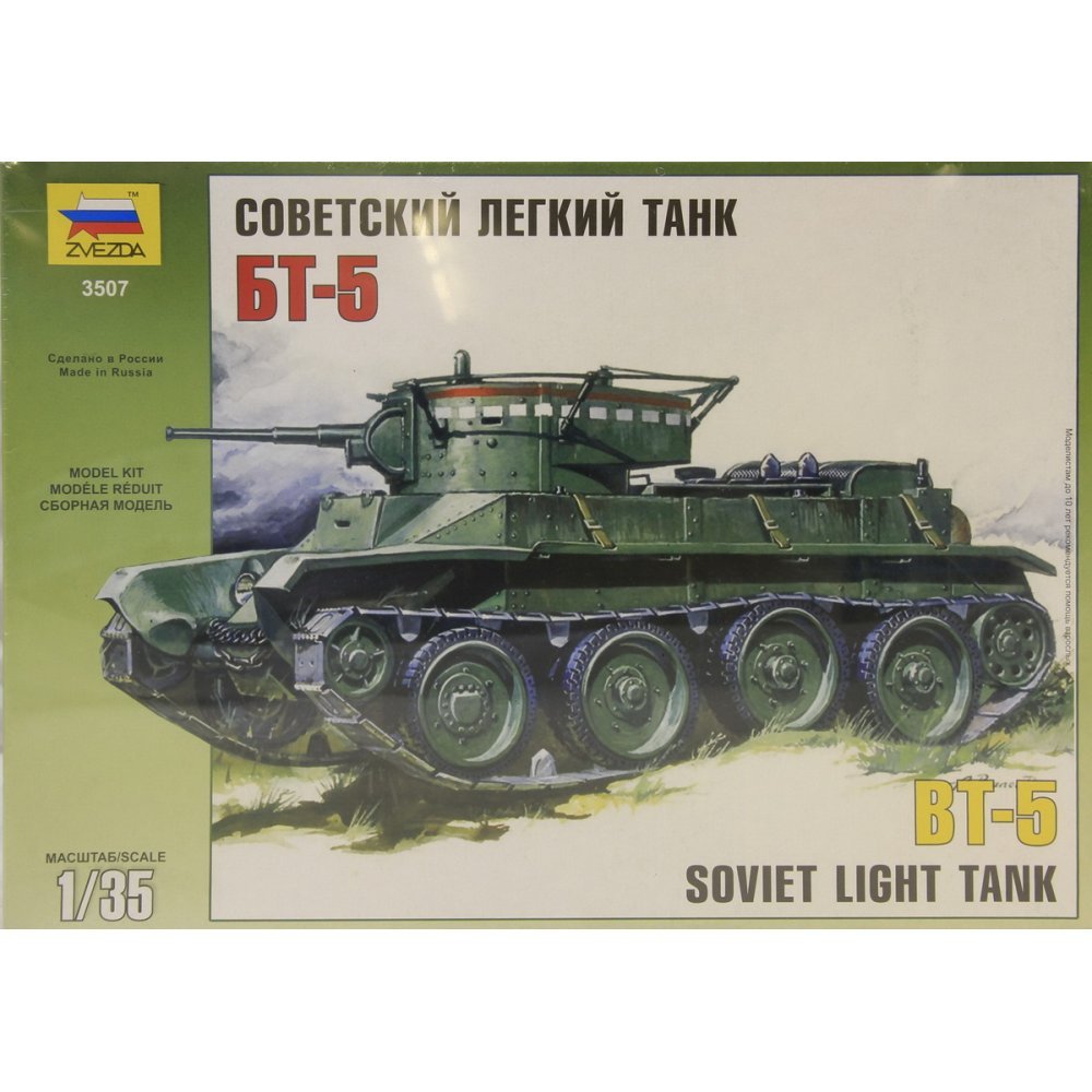 Amazon | ズベズダ 1/35 ソビエト軍 BT-5 軽戦車 プラモデル ZV3507