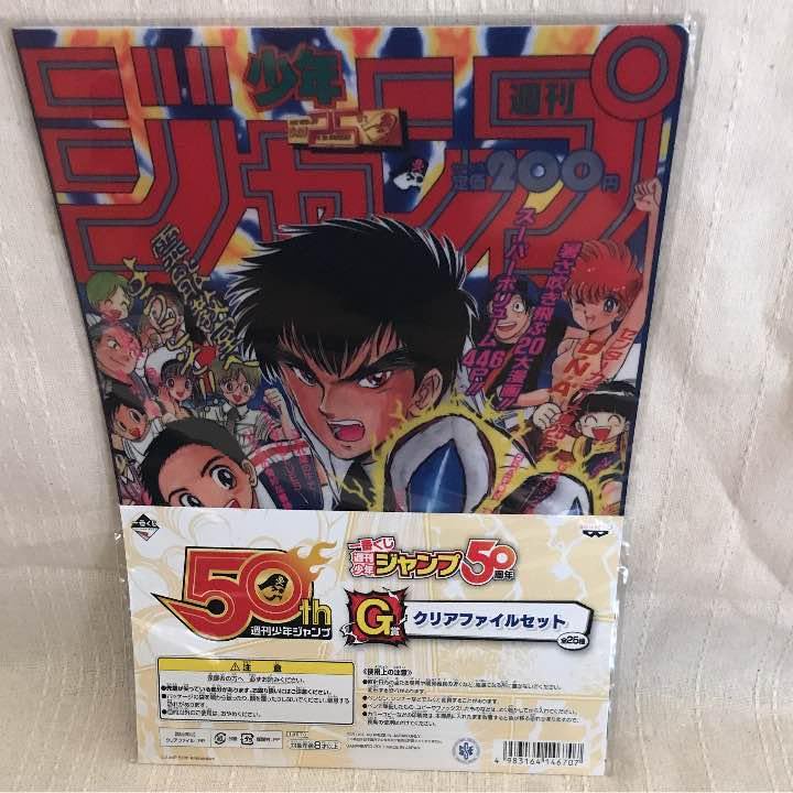 Amazon.co.jp: 一番くじジャンプ50周年クリアファイルセット地獄先生
