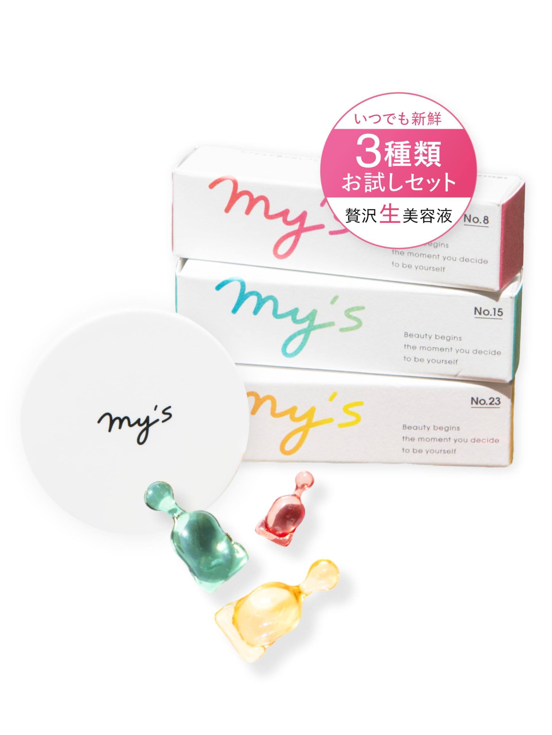 Amazon.co.jp: 【美容成分99%生美容液】my's カプセル 美容液 3箱