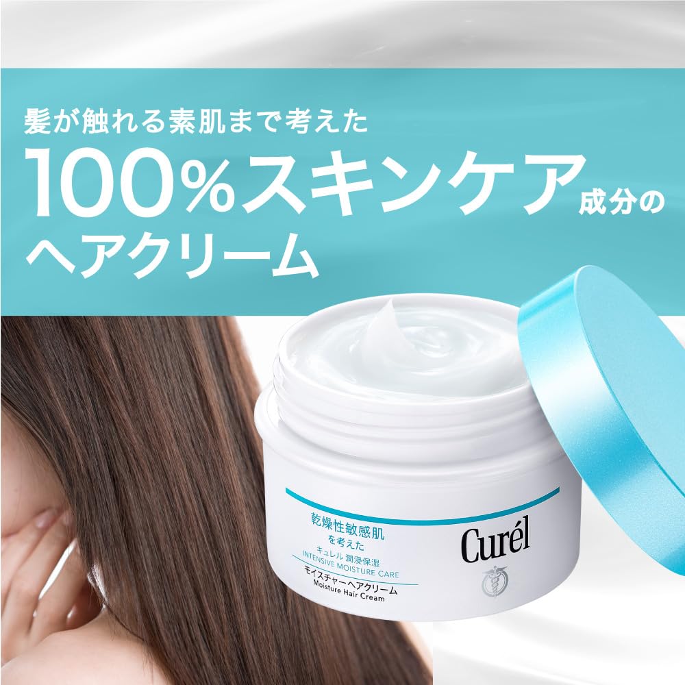 Amazon.co.jp: キュレル モイスチャーヘアクリーム 70G 【ヘア