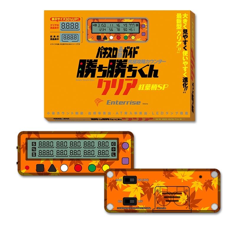 Amazon | 勝ち勝ちくん クリア 紅葉柄 モミジ柄 カチカチくん 小役