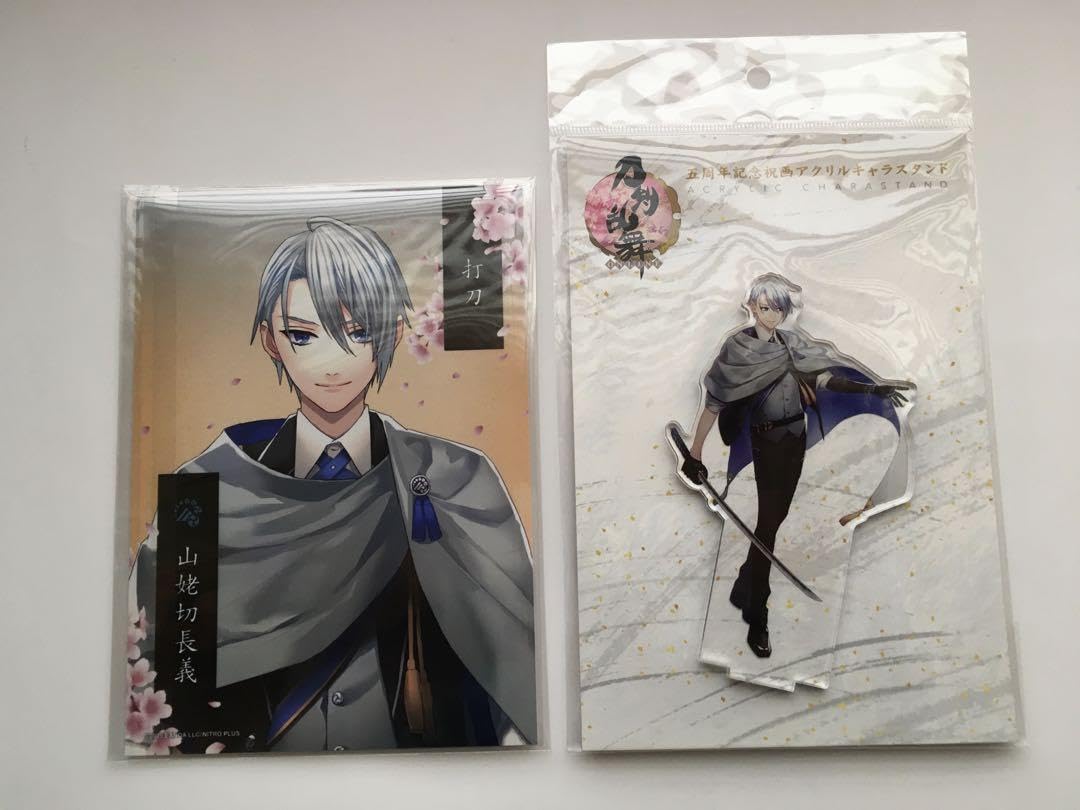 Amazon.co.jp: 山姥切長義 刀剣乱舞 五周年記念祝画 アクリルスタンド