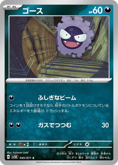 Amazon.co.jp: ポケモンカードゲームSV sv5K 拡張パック ワイルド