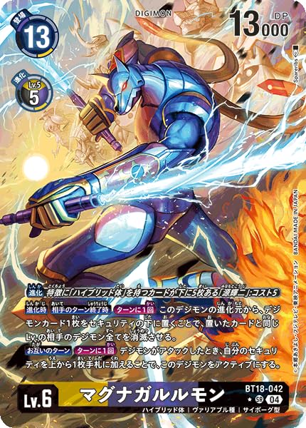 Amazon.co.jp: デジモンカードゲーム BT18-042 マグナガルルモン