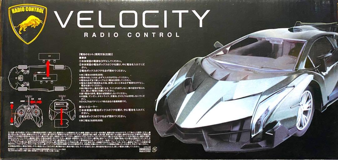 Amazon | 1 14 BIG RC ベロシティー ラジコン オレンジメタリック