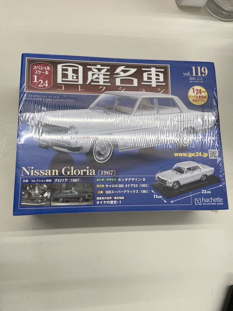 新品未開封】国産名車コレクション Nissan Gloria [1967] 未開封