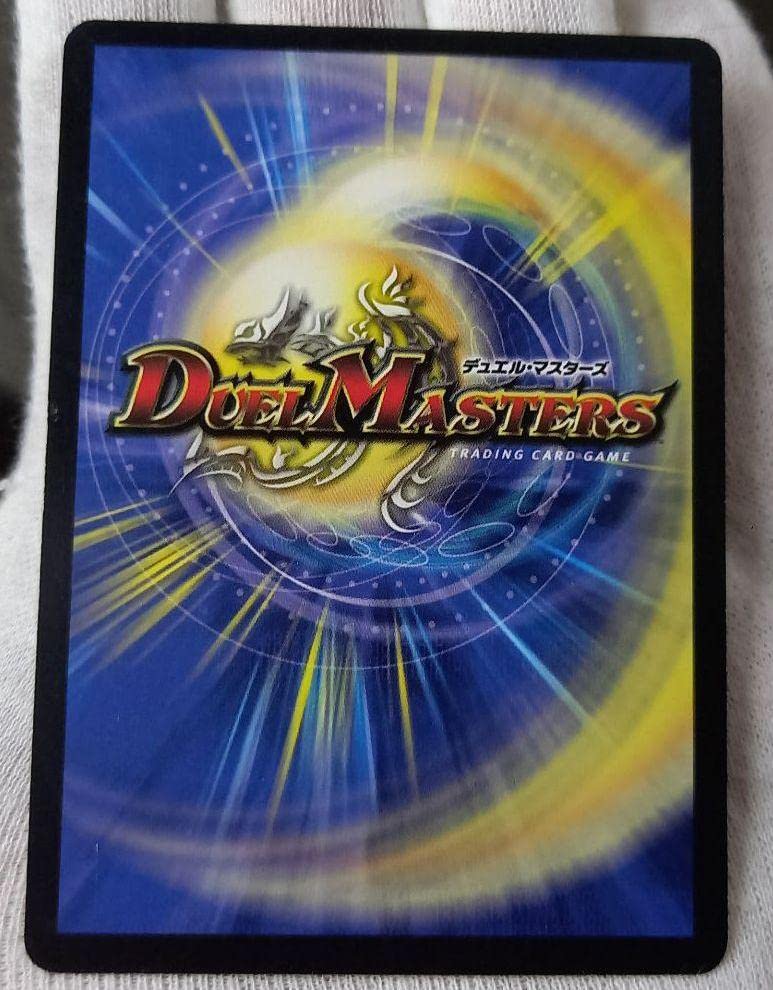 Amazon.co.jp: 準 無双竜機ボルバルザーク初期 デュエルマスターズ