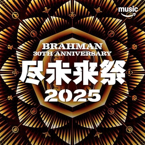 BRAHMAN 30th Anniversary 尽未来祭 2025